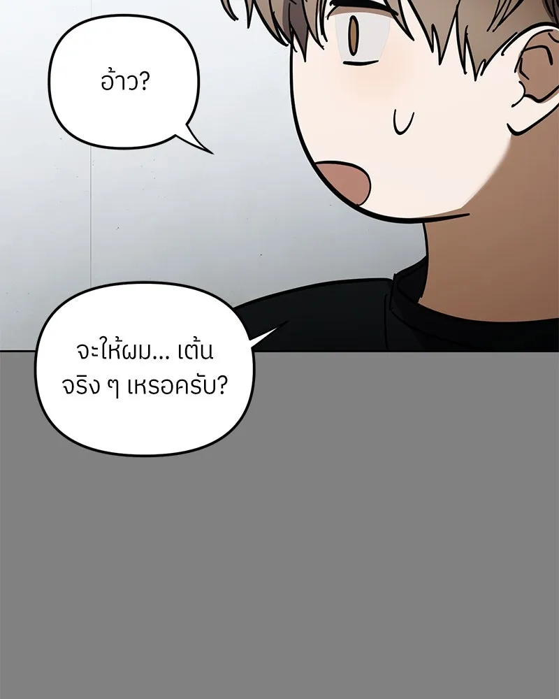 ย้อนเวลามาเป็นมักเน่ ตอนที่ 46 รูปที่ 122