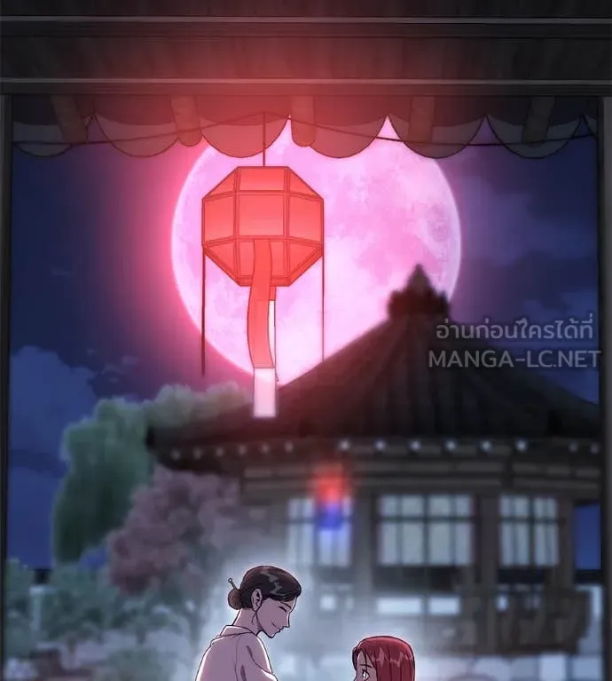 เรียกฉันว่าพระเจ้า ตอนที่ 57 รูปที่ 104