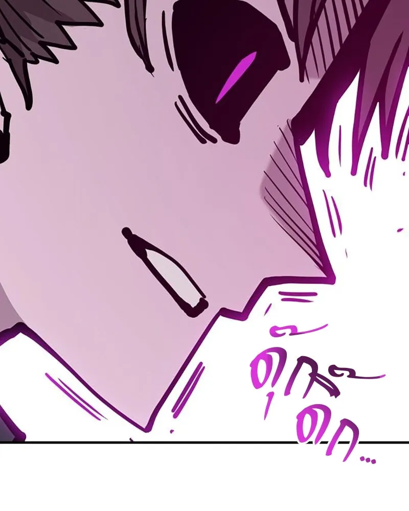 Player ตอนที่ 164 รูปที่ 151