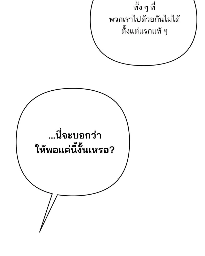 สามีที่ไม่ได้ขอ ตอนที่ 49 รูปที่ 104
