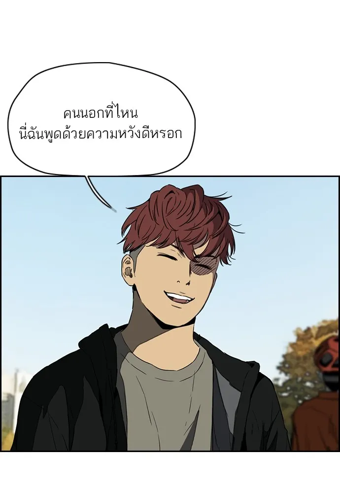 ปั่นสู้ฝันbrWind Breaker ตอนที่ 73 รูปที่ 23