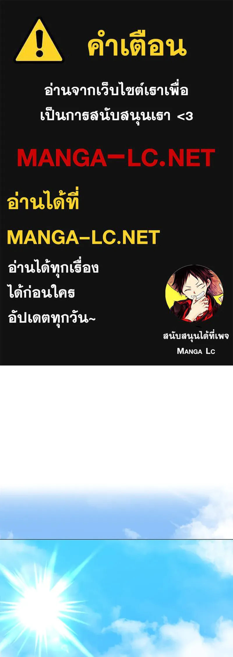 กำราบรักร้ายนายจอมพยศ ตอนที่ 31 รูปที่ 1