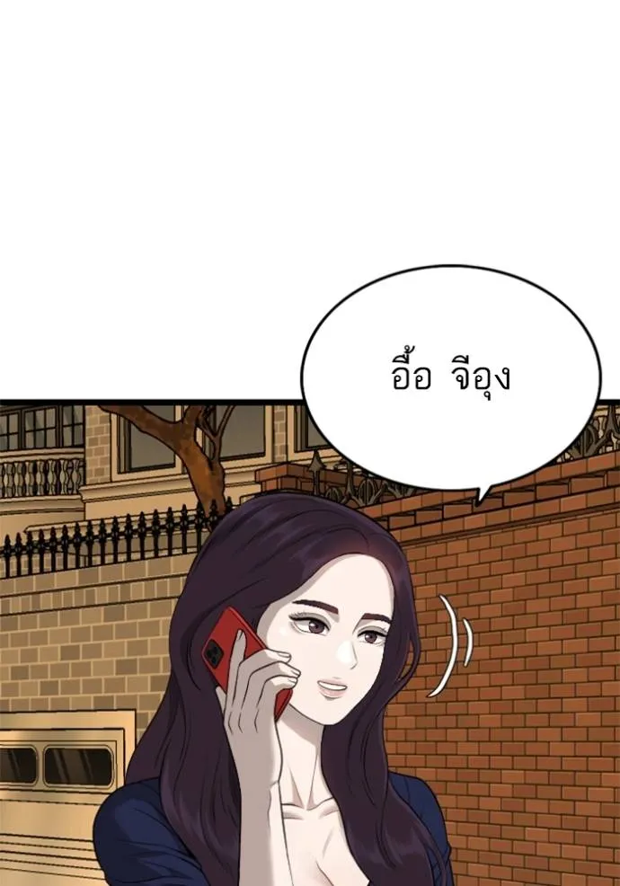 bad guy ตอนที่ 227 รูปที่ 73