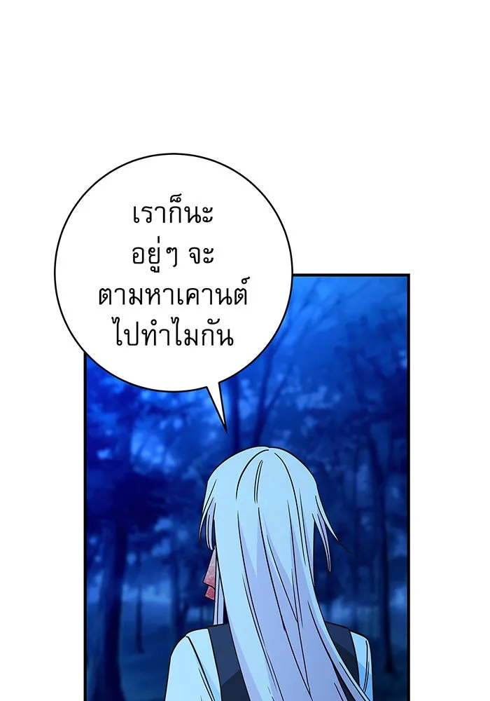 นางร้ายที่ไหนจะมีคุณธรรม ตอนที่ 35 รูปที่ 19