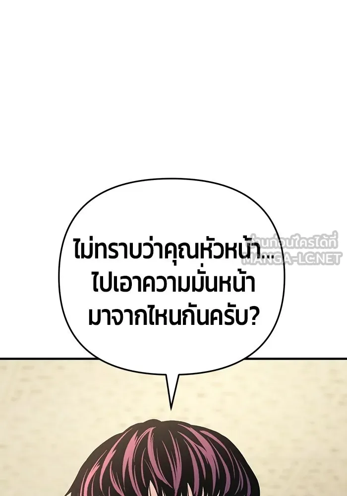 นักออกแบบเขาวงกตระดับชาติ ตอนที่ 15 รูปที่ 57