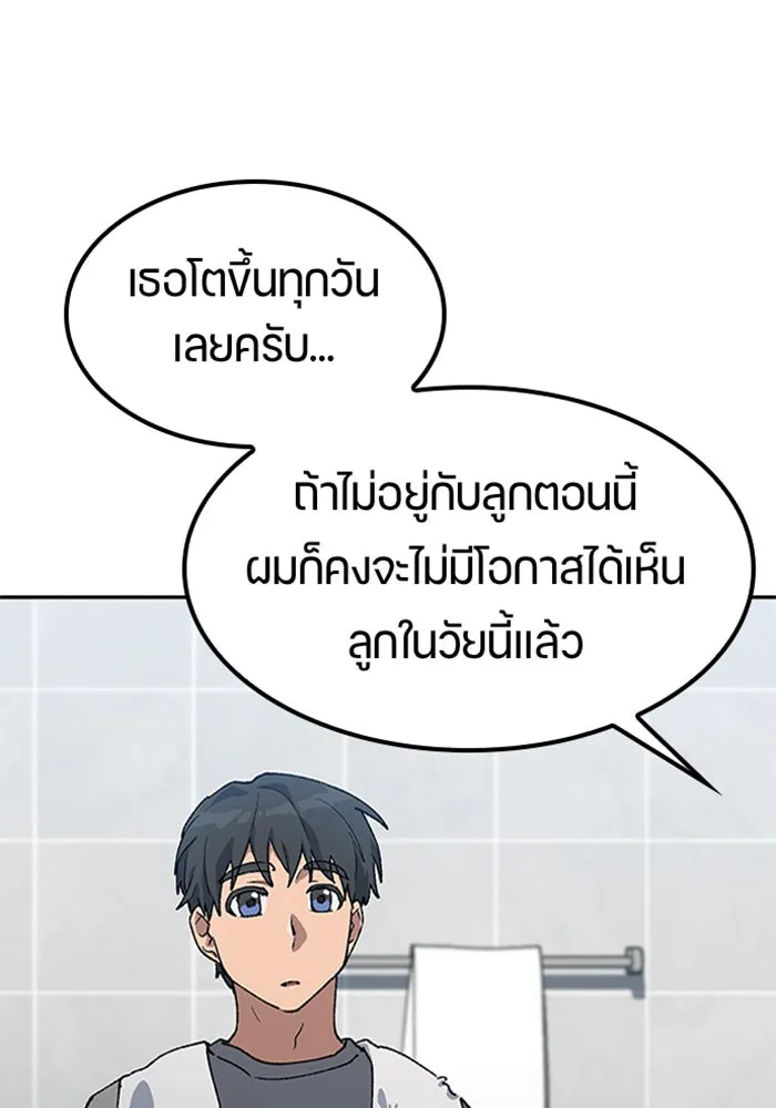 ตั้งแคมป์ฮีลใจในต่างโลก ตอนที่ 56 รูปที่ 26