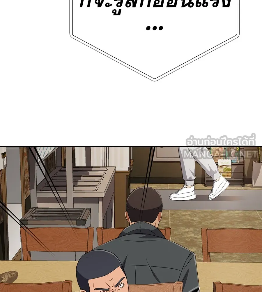 คอลเซ็นเตอร์เปลี่ยนชีวิต ตอนที่ 48 ออนแอร์ รูปที่ 102