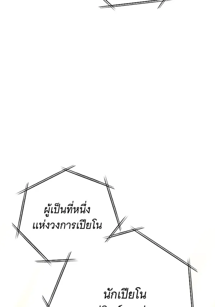 จำเลยหัวใจ ตอนที่ 3 รูปที่ 56