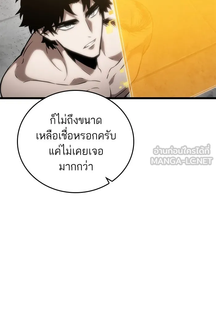 หลังวันสิ้นโลก ตอนที่ 101 รูปที่ 42