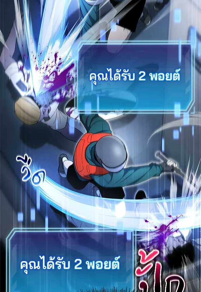 ผู้เชี่ยวชาญวันสิ้นโลก ตอนที่ 19 รูปที่ 101