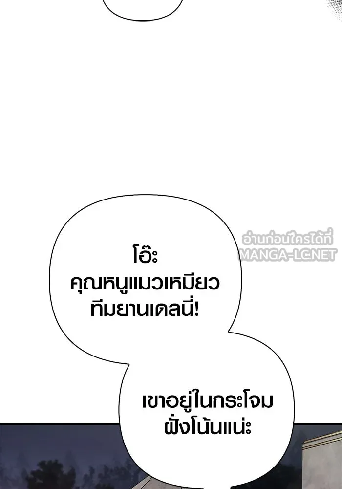 เอาชีวิตรอดในเกมฉบับคนเถื่อน ตอนที่ 152 ผู้ชนะเพียงหนึ่งเดียว (จบซีซั รูปที่ 36