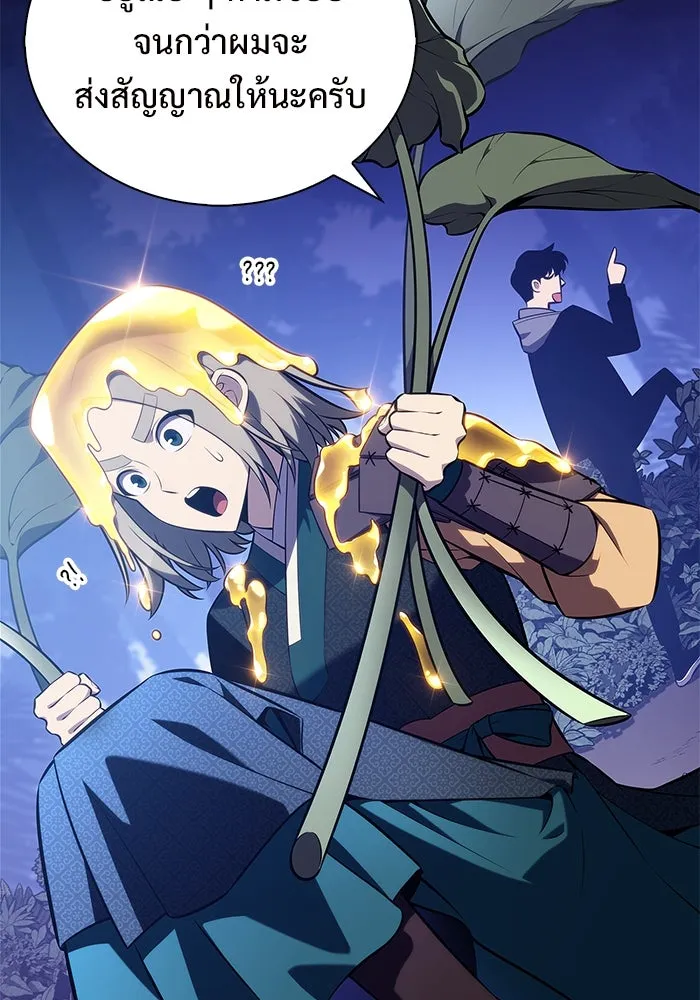 ผู้เล่นหน้าใหม่เลเวลแมกซ์ ตอนที่ 205 มาสเตอร์ฝึกสัตว์ (3) รูปที่ 26