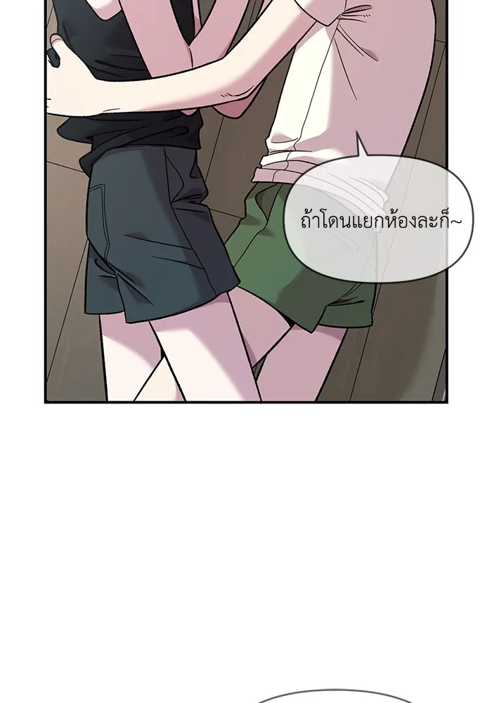 เพื่อนกันมันส์เกิน ตอนที่ 42 รูปที่ 16