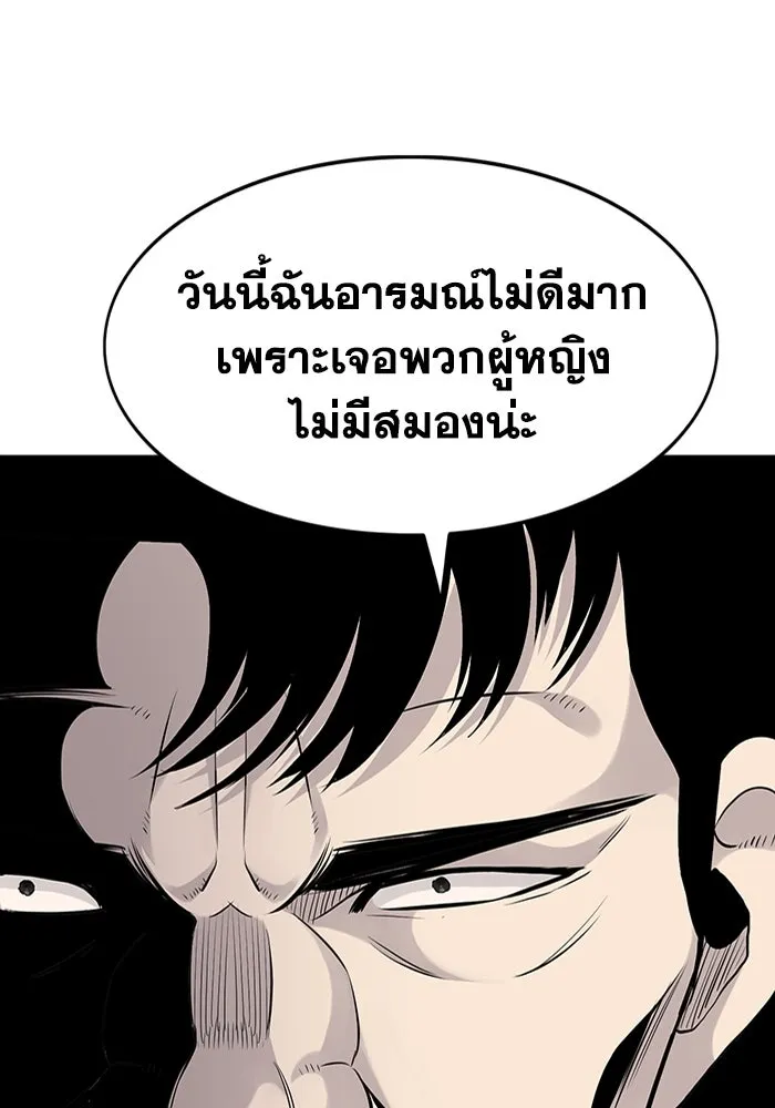 มีนา เกิดมาล่า ตอนที่ 8 รูปที่ 118
