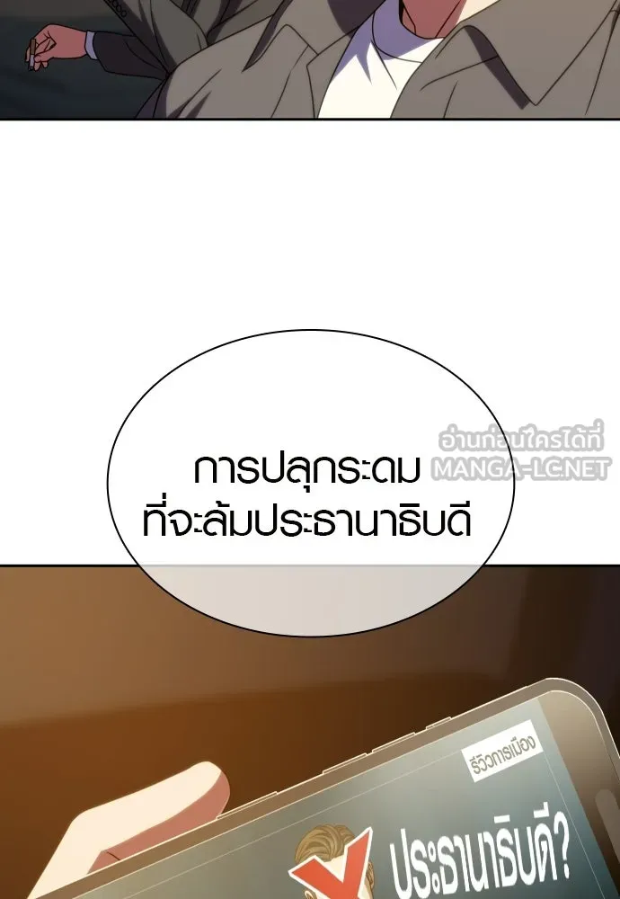 นักรบแช่แข็ง ตอนที่ 40 รูปที่ 30