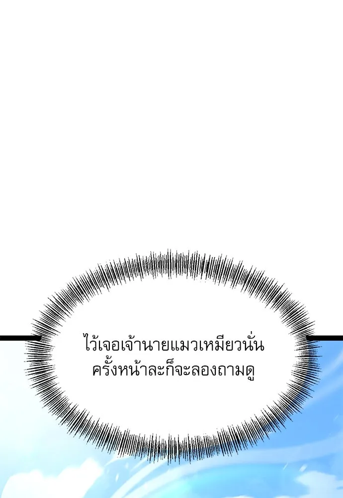 ก็อบลินเลเวล 999 ตอนที่ 20 รูปที่ 128