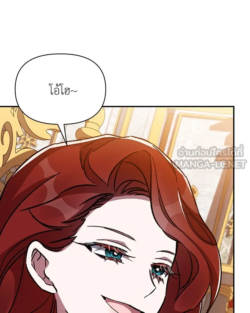 โอ้ ศัตรูที่รัก ตอนที่ 40 รูปที่ 81