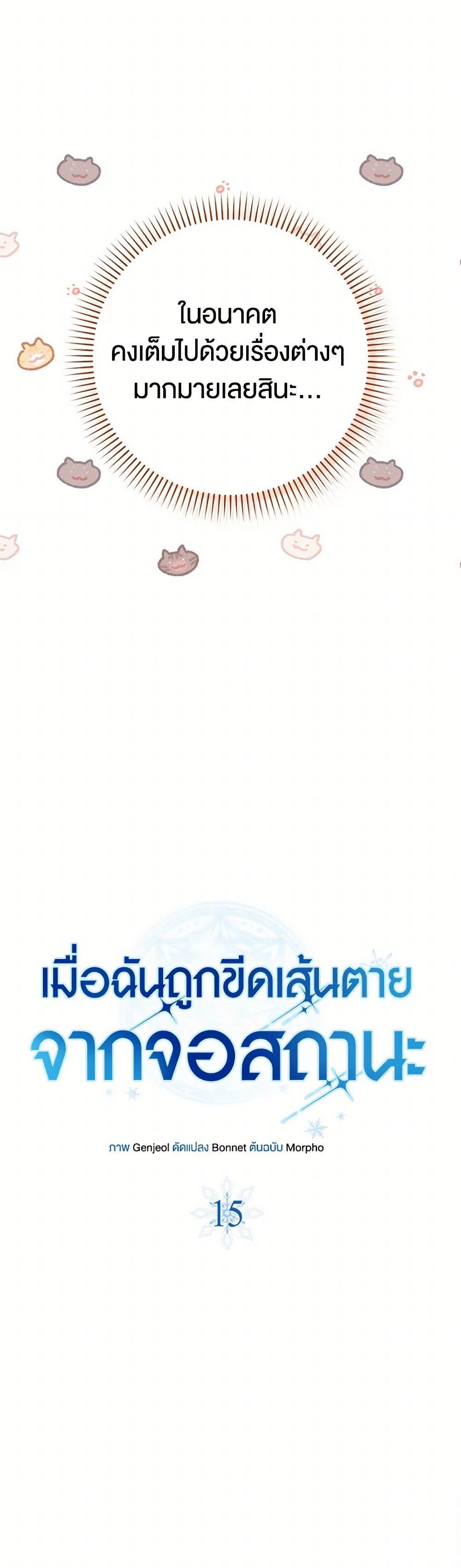 Manga-lc-com อ่านมังงะ อ่านการ์ตูน ออนไลน์ ฟรี The Countdown of My Death Is Spamming My Status Window ตอนที่ 1 2 3 4 5 6 7 8 9 10 11 12 13 14 ฟรี ไม่มีโฆษณา Manga-lc - อ่าน มังงะ อ่าน การ์ตูน ออนไลน์ อ่านมังงะ ฟรี