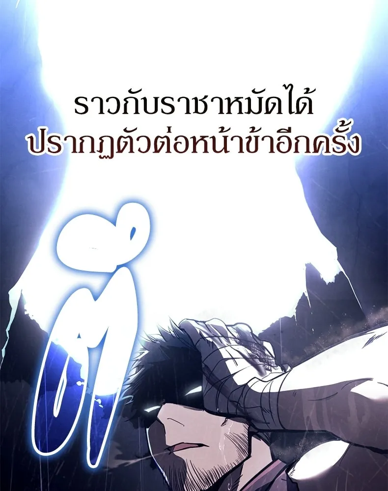 กำปั้นราชันคืนชีพ ตอนที่ 45 รูปที่ 83