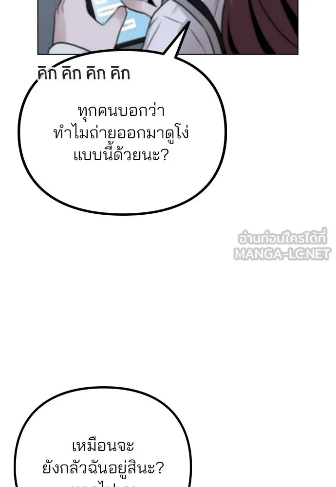 รักผิดแผน ตอนที่ 17 รูปที่ 102