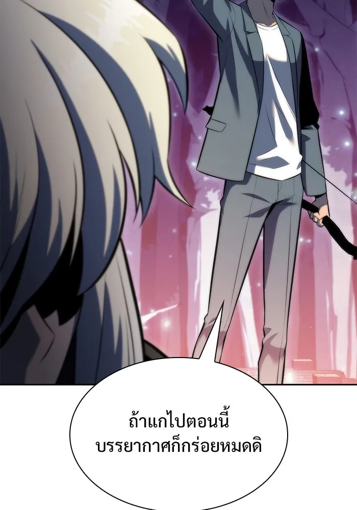 ผู้เล่นหน้าใหม่เลเวลแมกซ์ ตอนที่ 78 วิธียิงธนูของรอยัลเพลเยอร์ รูปที่ 71