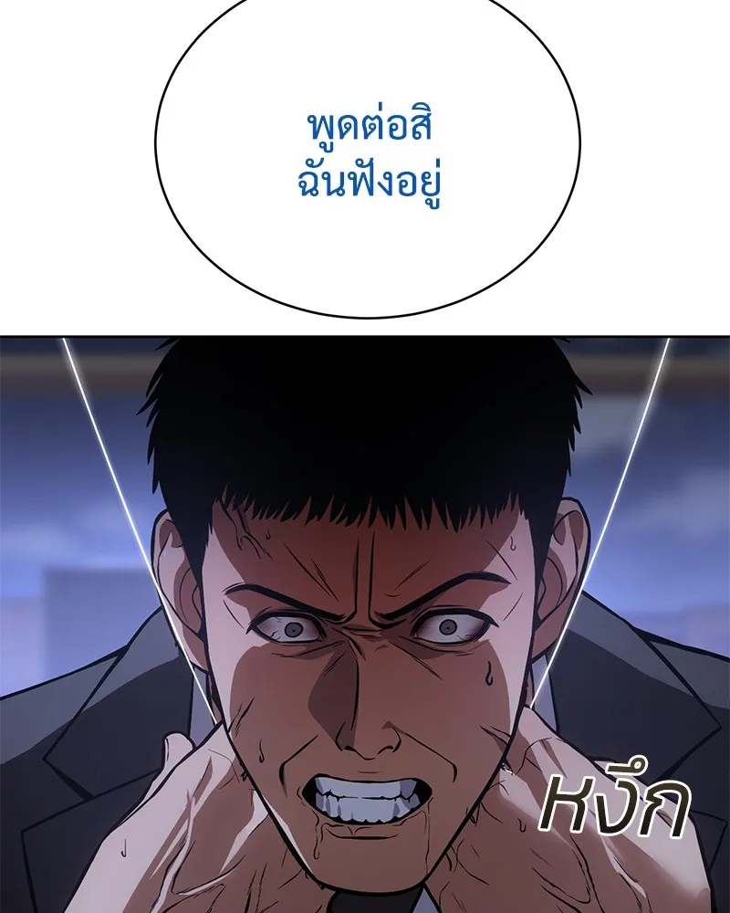 แบคXX ตอนที่ 48 รูปที่ 40