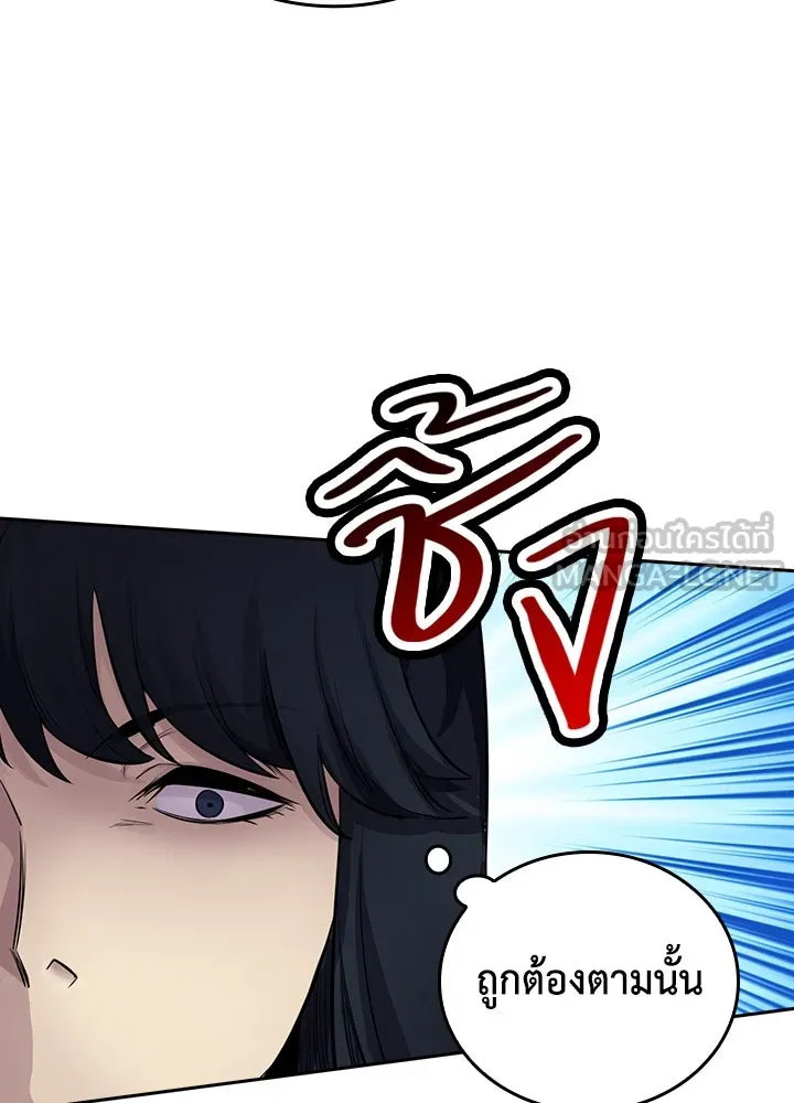 นักเลงกระจอกย้อนเวลามาทวงแค้น ตอนที่ 69 รูปที่ 72