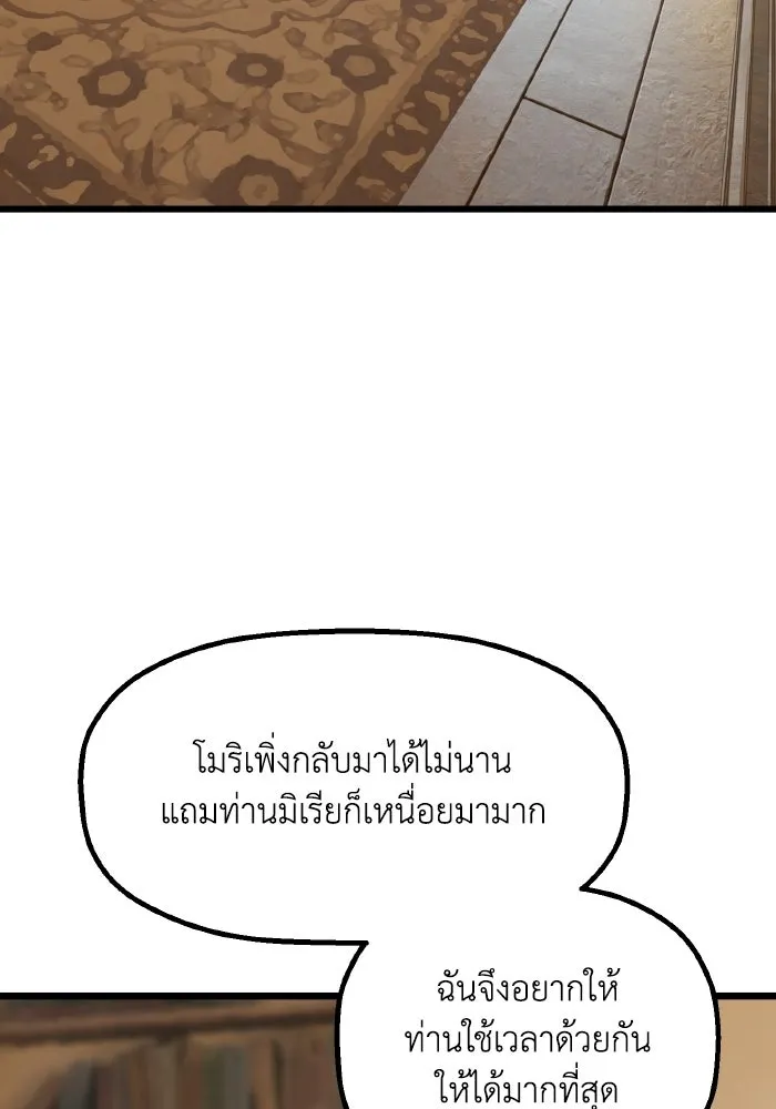 มัมหมีจ๋าหนูมาแบ๊ว ตอนที่ ตอนพิเศษ 4 รูปที่ 35