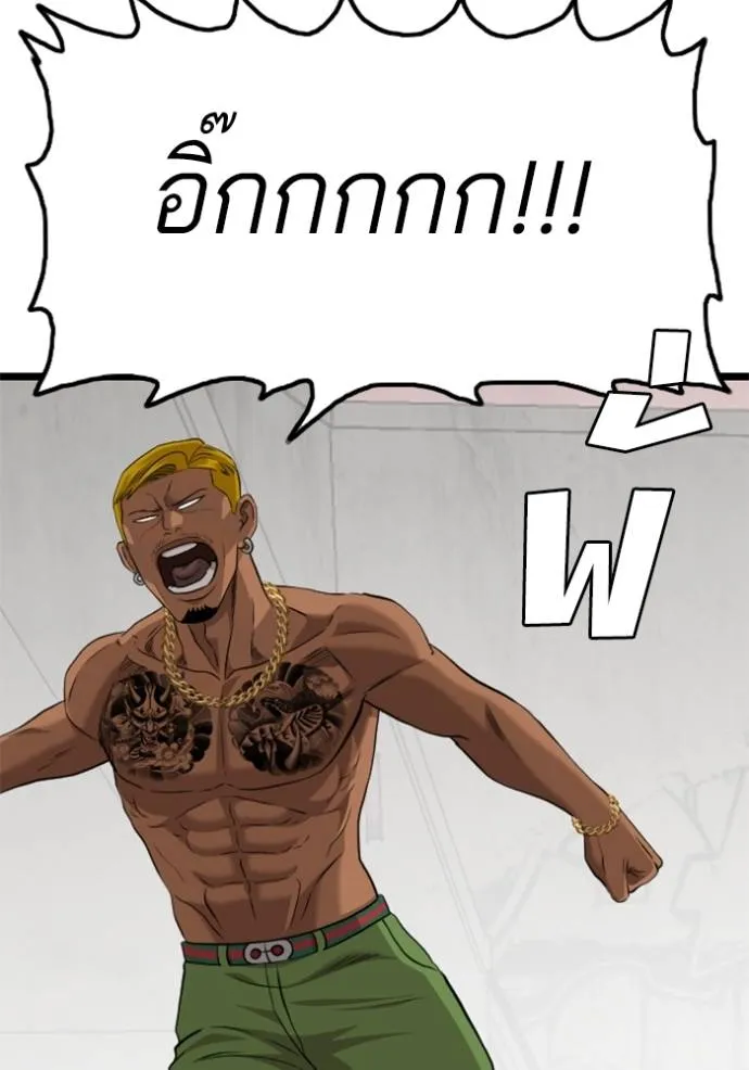 BAD GUY ตอนที่ 232 รูปที่ 130