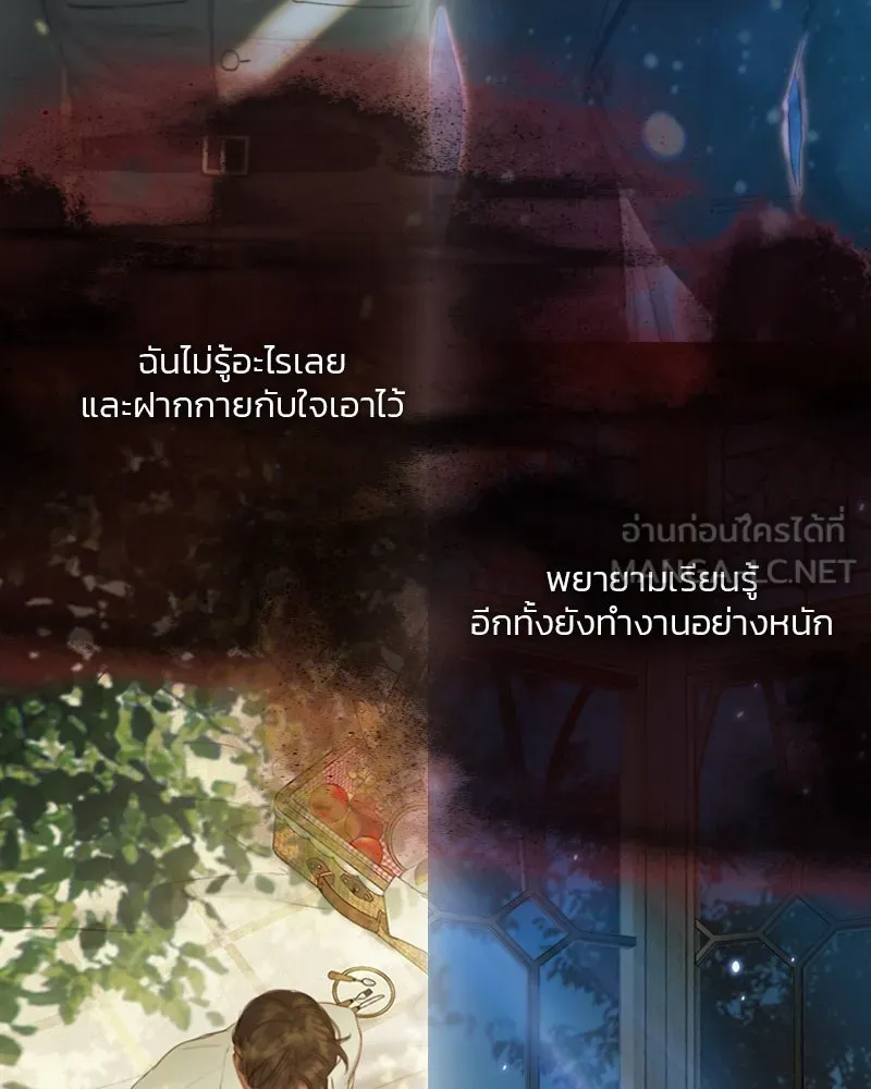 เซเรน่า ตอนที่ 42 รูปที่ 123