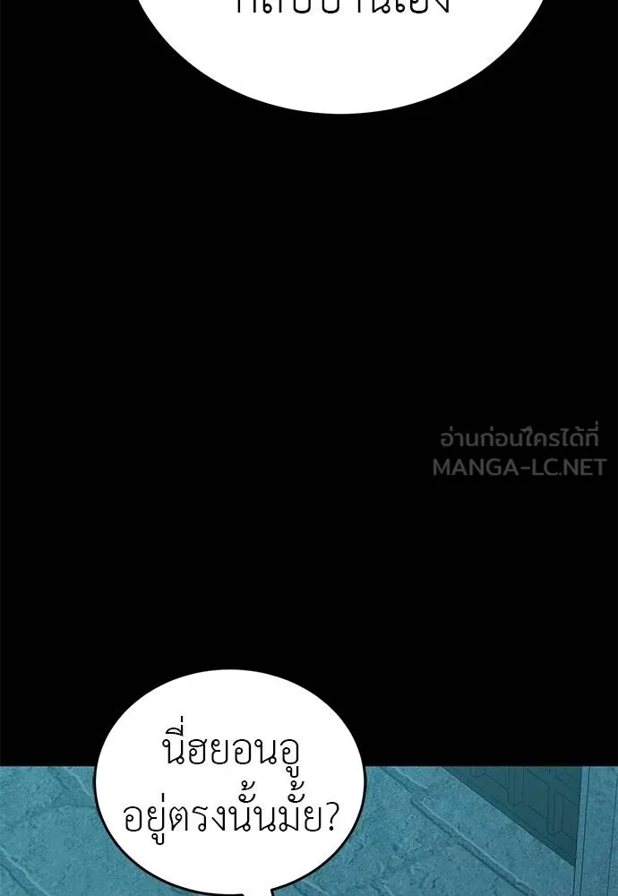 ยมราชลงทัณฑ์ ตอนที่ 83 รูปที่ 14