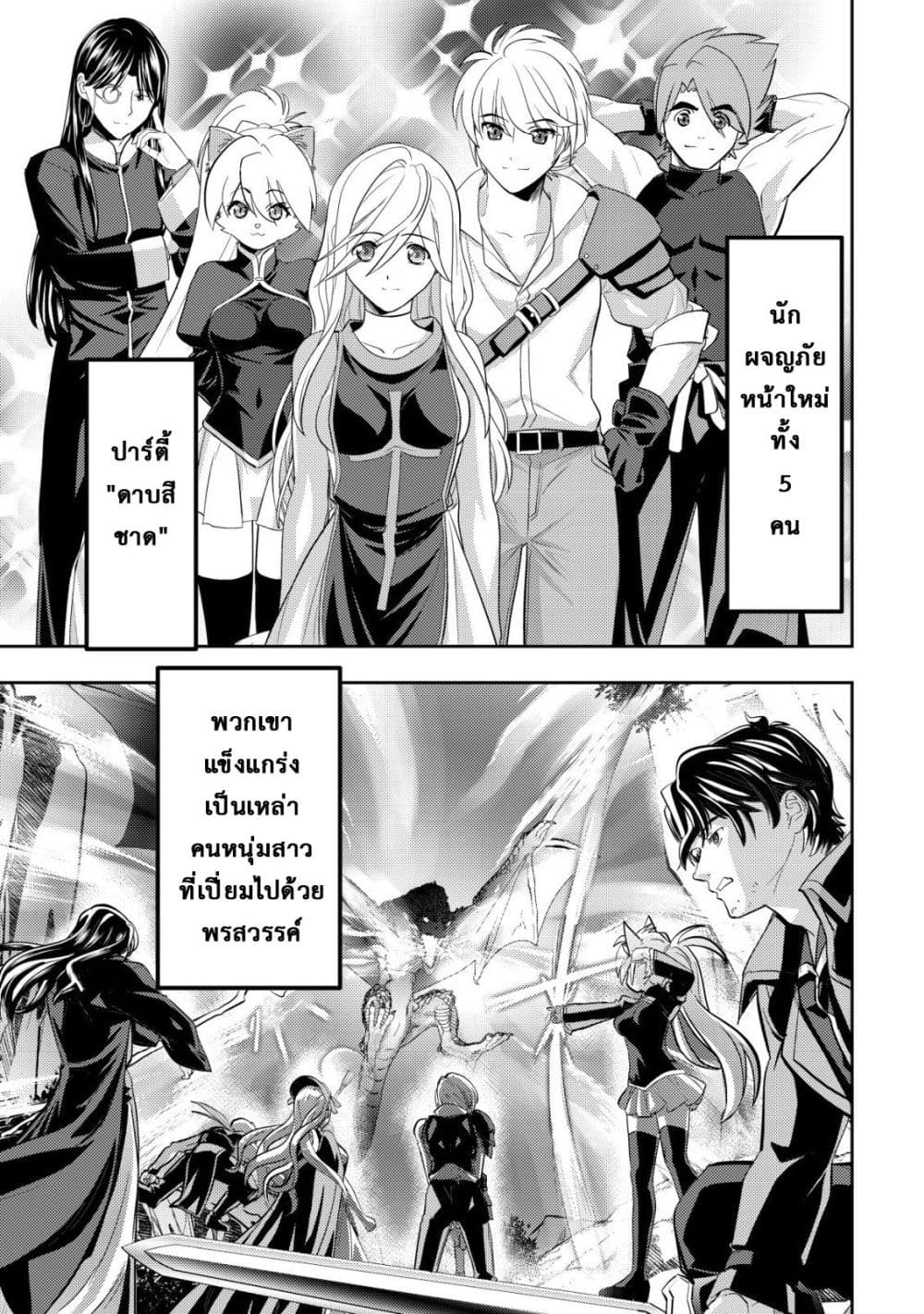 Manga-lc-com อ่านมังงะ อ่านการ์ตูน ออนไลน์ ฟรี Ikusei Jouzu na Boukensha, Youjo wo Hiroi, Second Life wo Ik ตอนที่ 1 2 3 4 5 6 7 8 9 10 11 12 13 14 ฟรี ไม่มีโฆษณา Manga-lc - อ่าน มังงะ อ่าน การ์ตูน ออนไลน์ อ่านมังงะ ฟรี