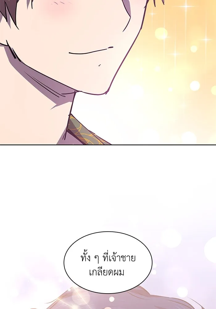 ฟิลเลียโรเซ่กับคำทำนายแห่งมงกุฎหนาม ตอนที่ 83 รูปที่ 4