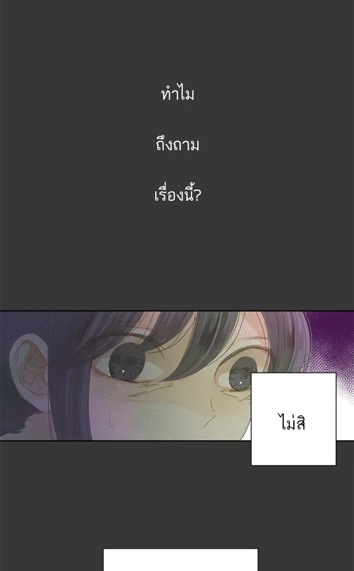 ฉันมันร้าย หรือเพราะโลกไม่น่ารัก ตอนที่ 37 รูปที่ 55