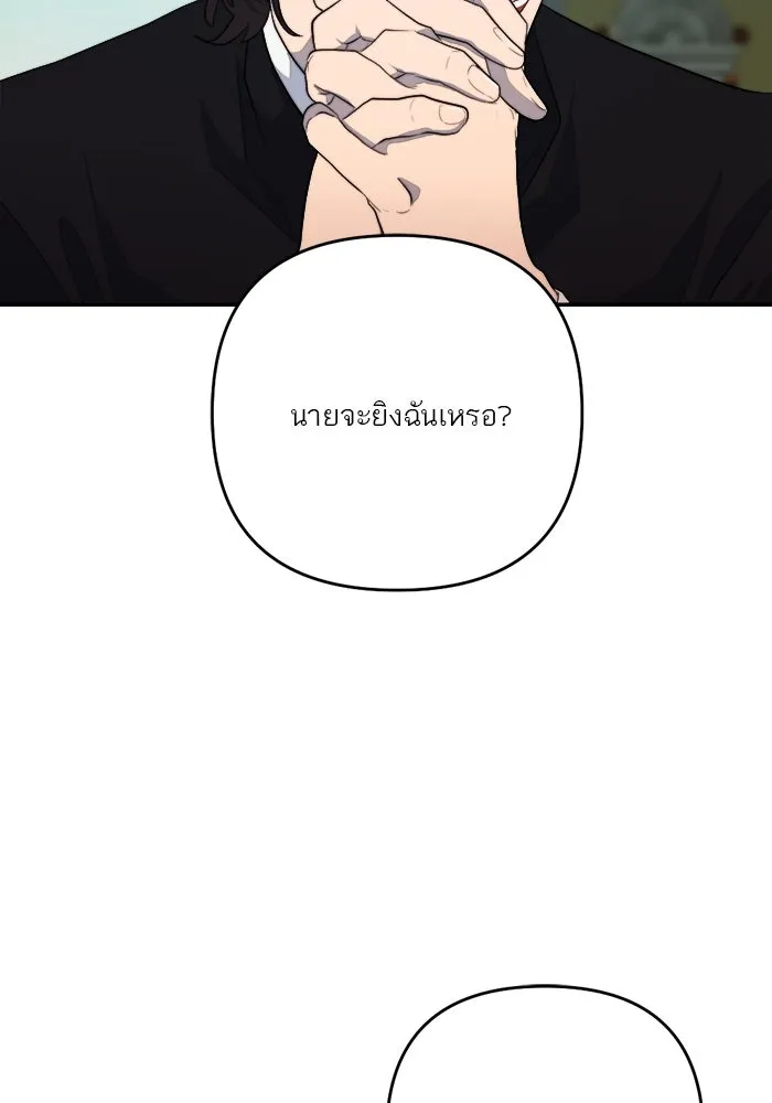 เปย์นี้เพื่อนาย My Sugar Baby ตอนที่ 88 เดือนสอง  ทำฉันใจสลาย รูปที่ 106