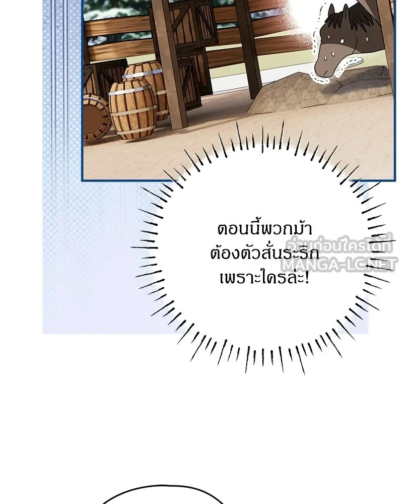 จุ๊บรัก คุณหมาป่า ตอนที่ 20 รูปที่ 21