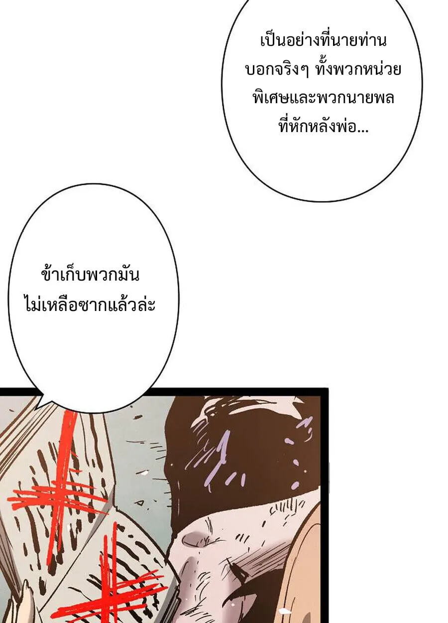 Become the Strongest Hero Through the Cheat System กลายเป_นฮ_โร_ท_แข_งแกร_งท_ส_ดด_วยระบบโกงส_ดเทพ ตอนที่ ตอนที่ 93 รูปที่ 81