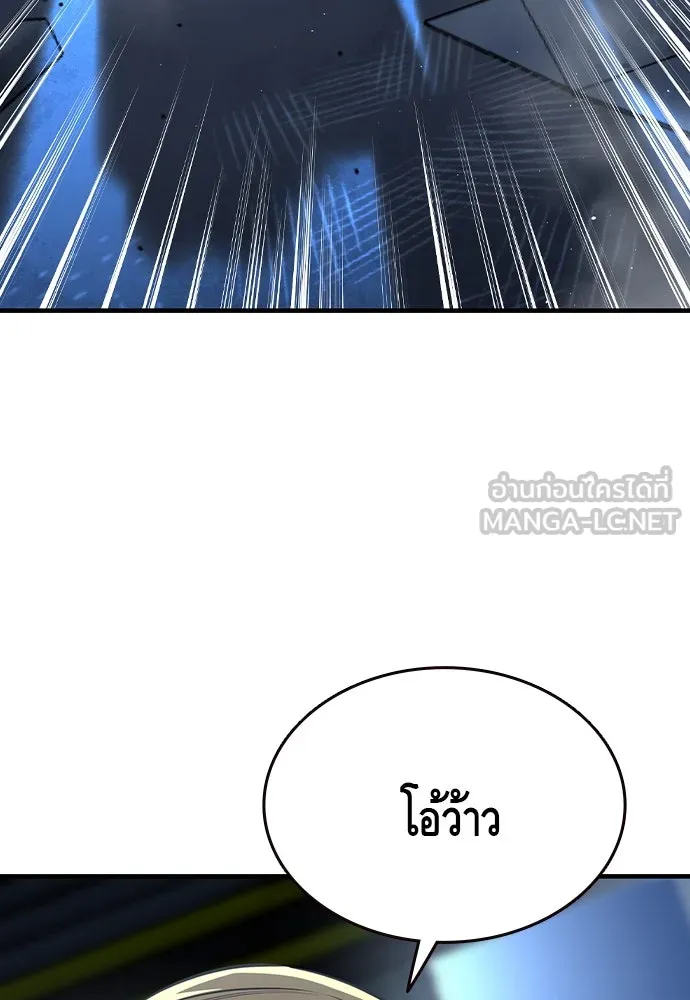 King Game ตอนที่ 87 ตอบโต้ รูปที่ 111