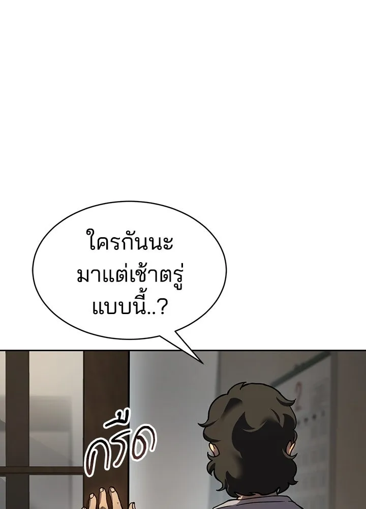 กฎเหล็กบ้านสายลับ ตอนที่ 7 รูปที่ 133