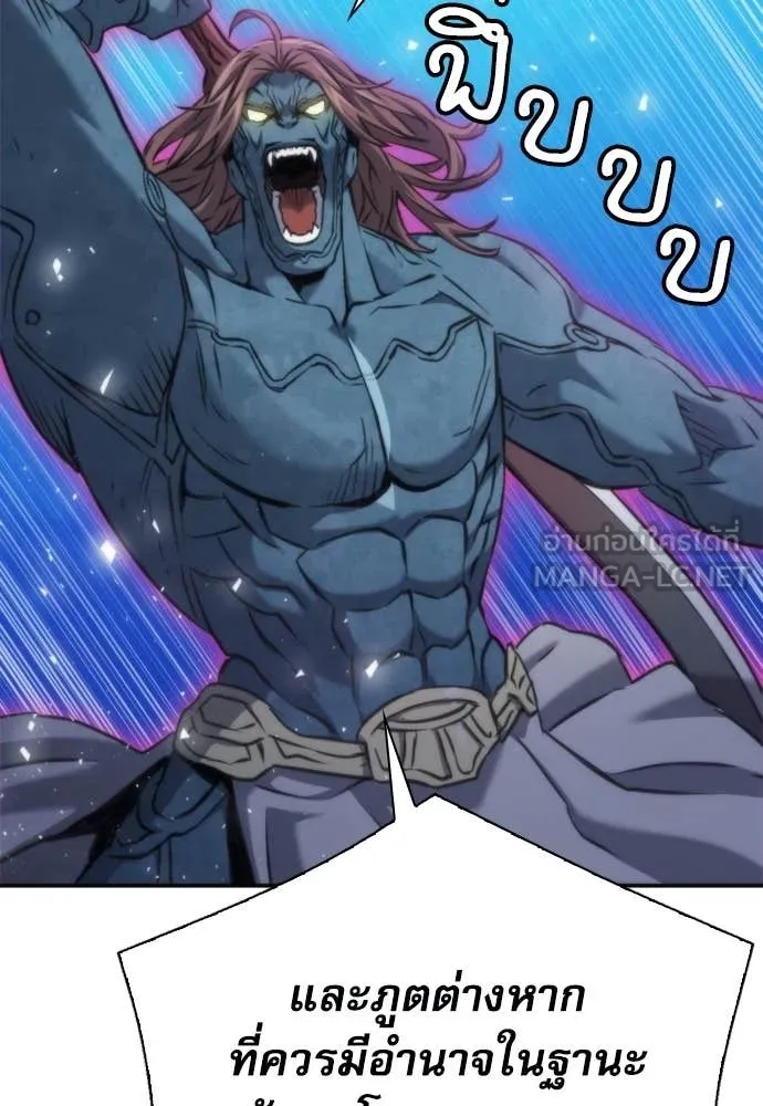 ดรูอิดแห่งสถานีโซล ตอนที่ 206 รูปที่ 24