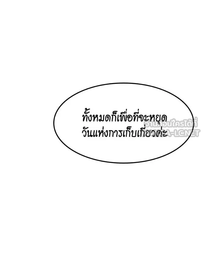 แยกร่างล่าอัตโนมัติ ตอนที่ 128 รูปที่ 100