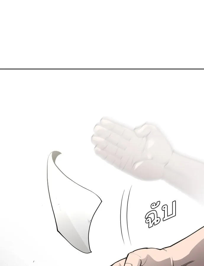 ยุคแห่งยอดมนุษย์ ตอนที่ 73 รูปที่ 85