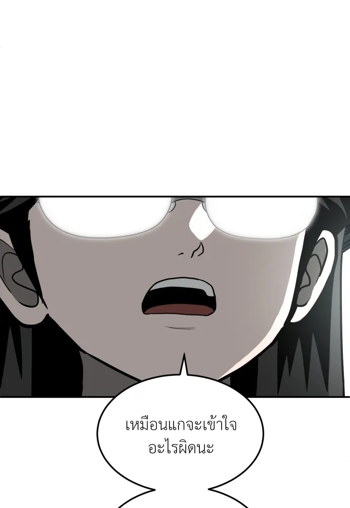 สนามเด็กล่า ตอนที่ 14 รูปที่ 86