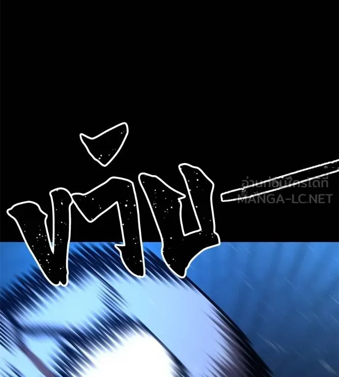 นักสู้ไร้น้ำยา ตอนที่ 33 รูปที่ 195