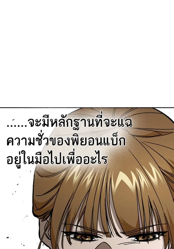 Study Group ตอนที่ 245 รูปที่ 37