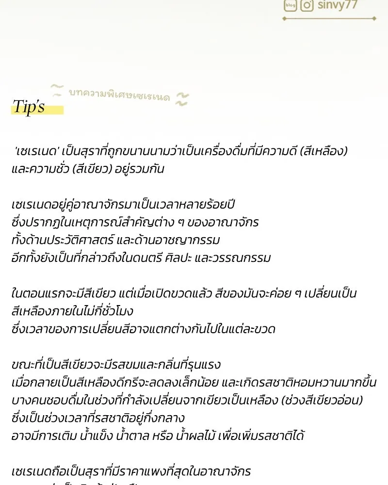 เซเรน่า ตอนที่ 95 รูปที่ 118