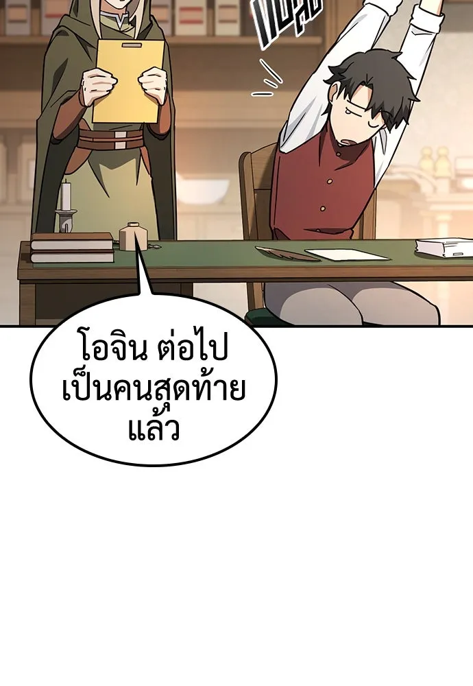 คลินิกสัตว์ต่างโลกของคิมโอจิน ตอนที่ 4 รูปที่ 23