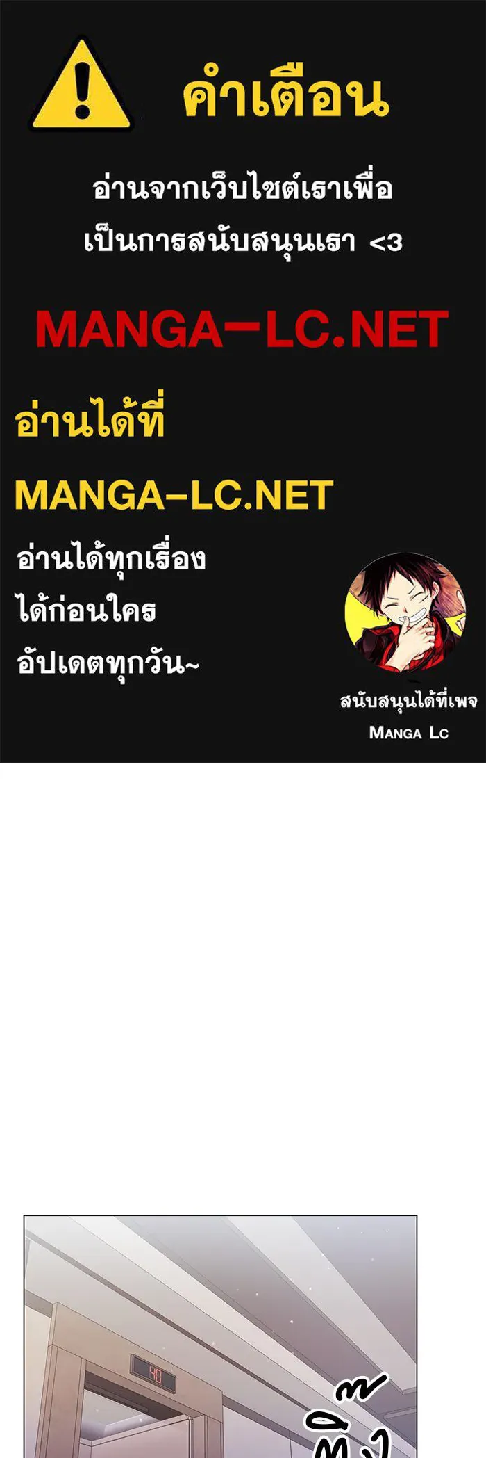 คู่มือคว้าหัวใจนายตัวร้าย ตอนที่ 43 รูปที่ 1