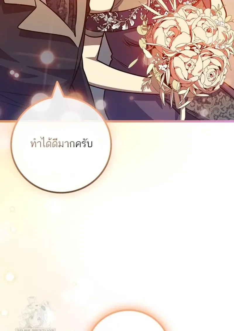 Dragon-Devouring Mage ย_อนเวลาจอมเวทย_กล_นม_งกร ตอนที่ ตอนที่ 137 รูปที่ 145