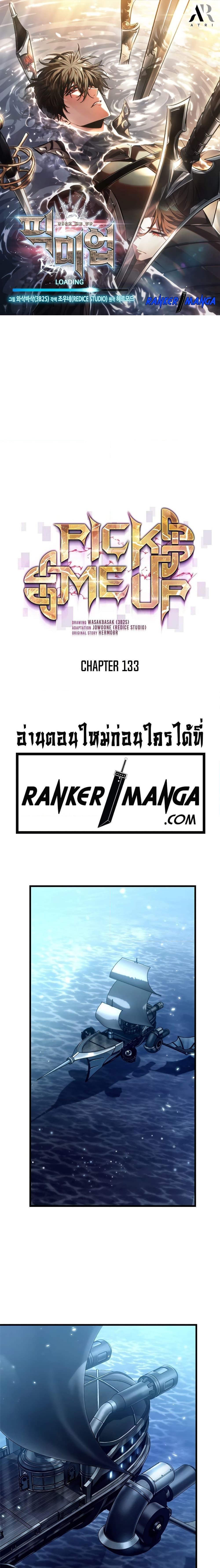 Manga-lc-com อ่านมังงะ อ่านการ์ตูน ออนไลน์ ฟรี Pick Me Up, Infinite Gacha ตอนที่ 1 2 3 4 5 6 7 8 9 10 11 12 13 14 ฟรี ไม่มีโฆษณา Manga-lc - อ่าน มังงะ อ่าน การ์ตูน ออนไลน์ อ่านมังงะ ฟรี
